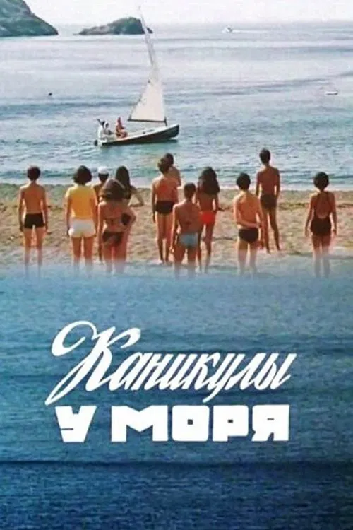 Holidays by the Sea movie poster