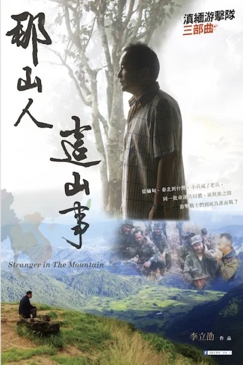 Stranger in the Mountains movie poster