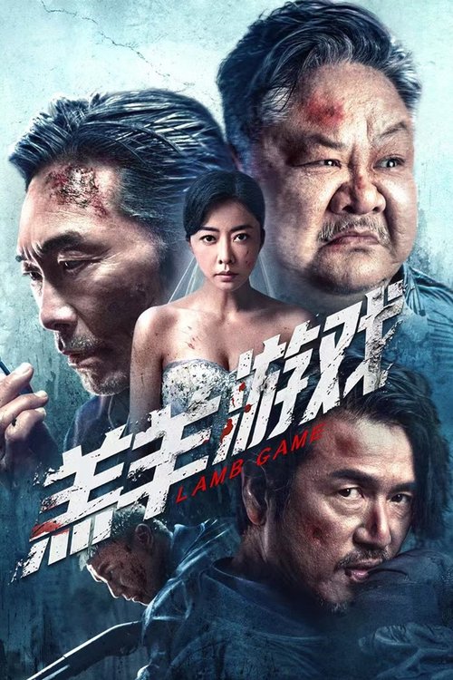 Lamb Game movie poster