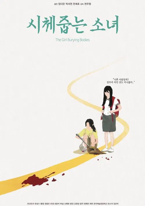 Poster do filme The Girl Burying Bodies