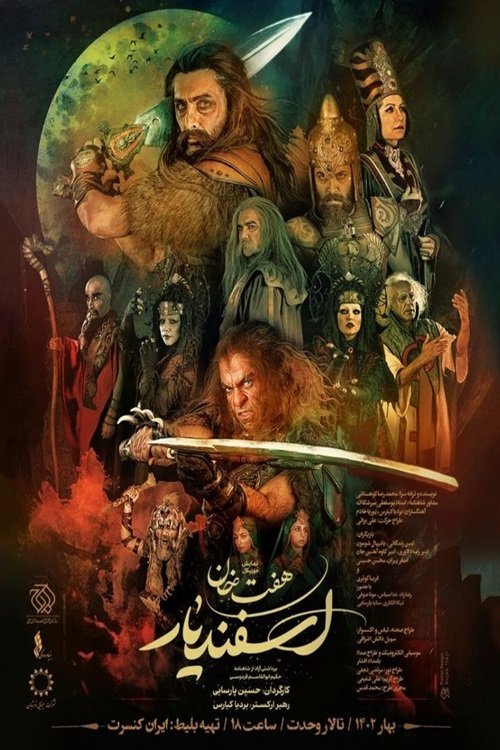 هفت خان اسفندیار tv show poster