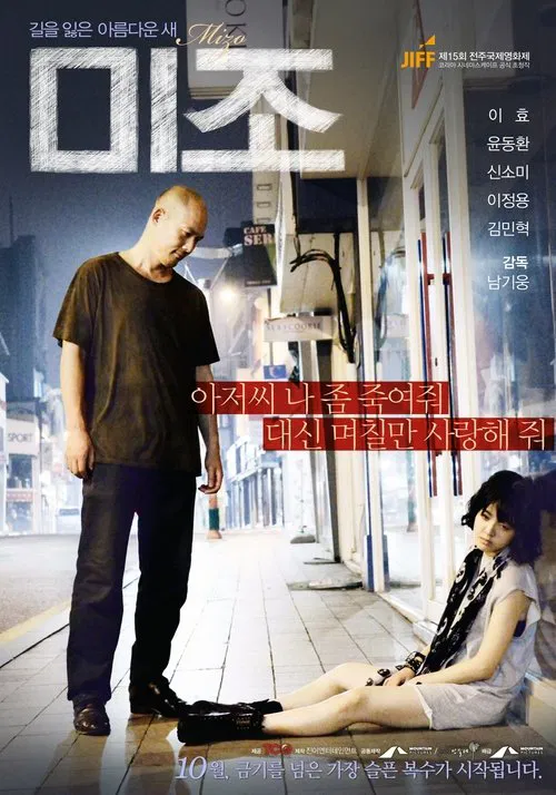 Mizo movie poster