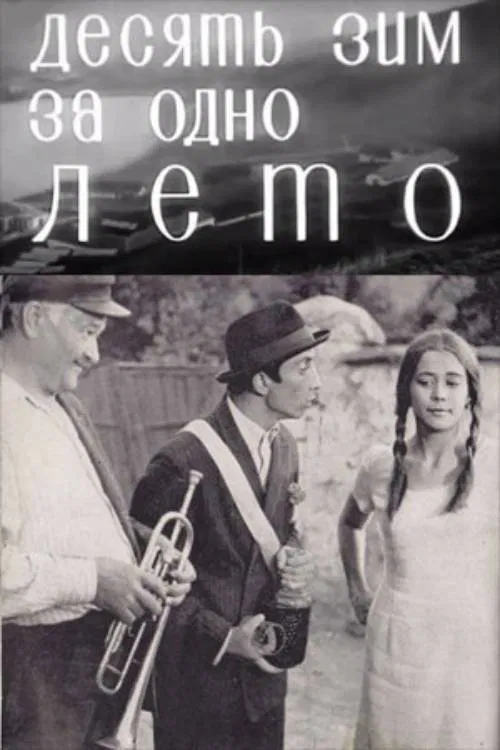 Ten Winters in One Summer movie poster