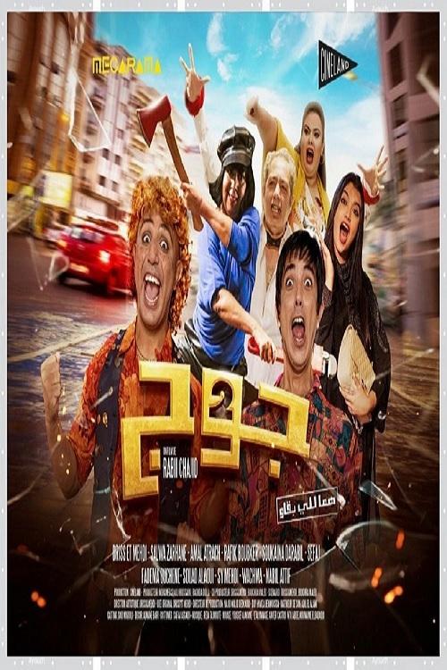 Two movie poster