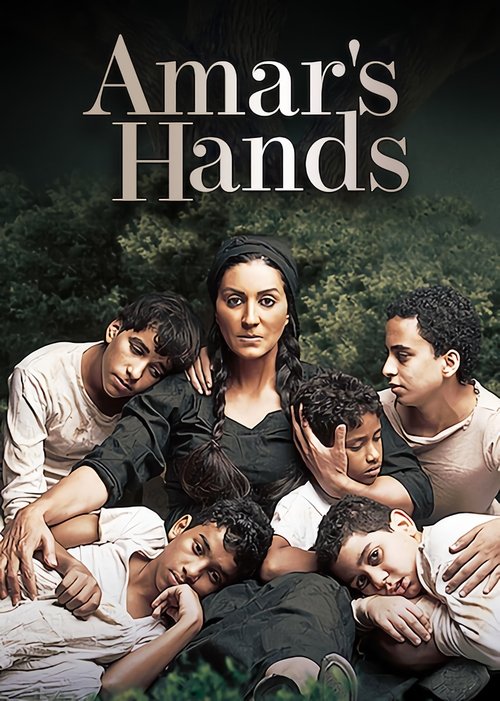 Amar’s Hand movie poster