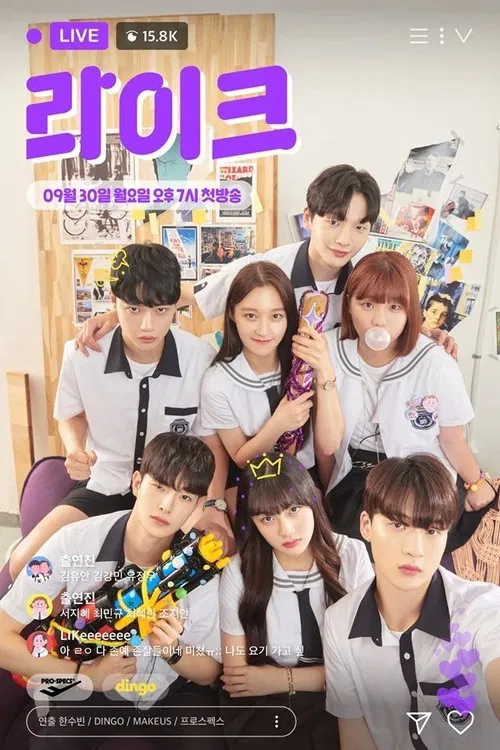 Like tv show poster