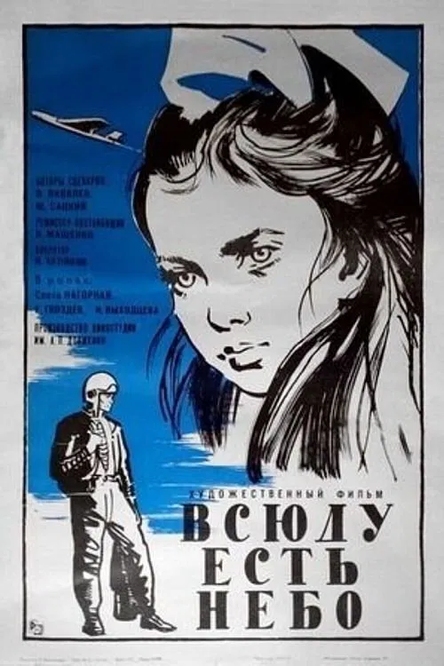 There's Sky Everywhere movie poster