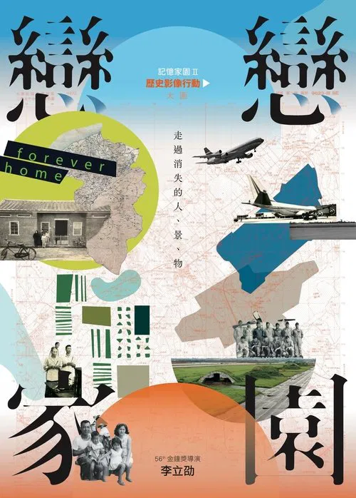 Forever Home movie poster