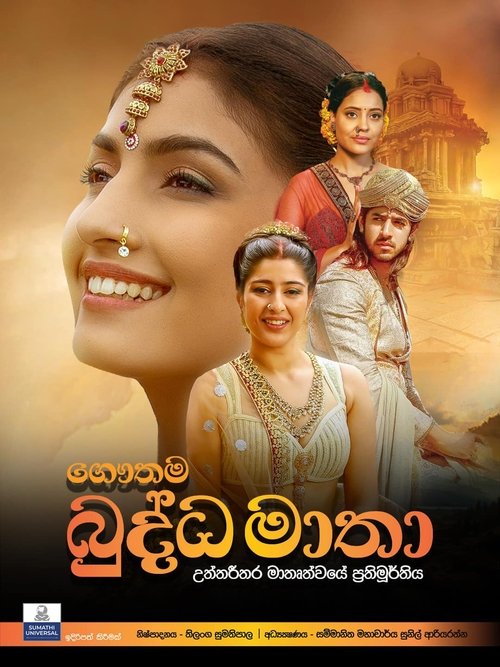 Poster do filme Gautama Buddha Matha