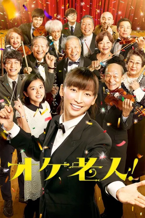 Golden Orchestra movie poster