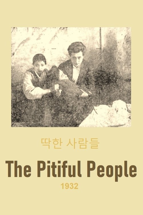 The Pitiful People movie poster