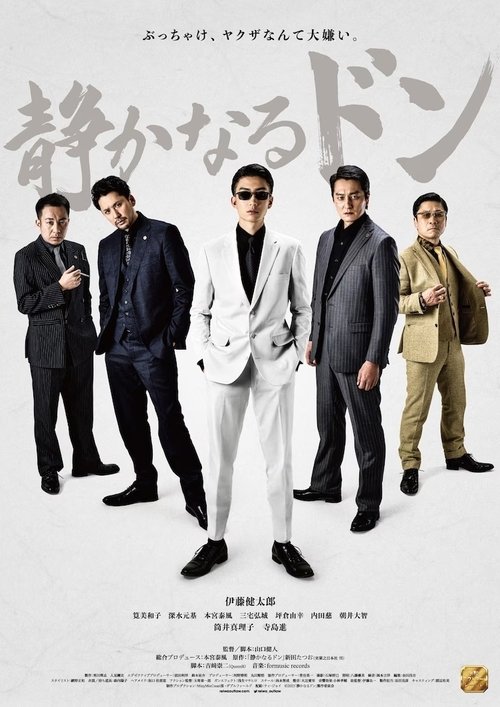 The Quiet Yakuza - Part 1 movie poster