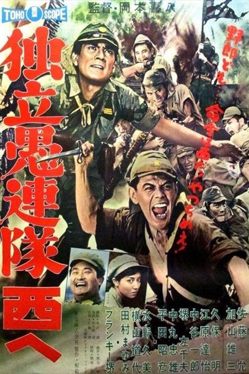 Westward Desperado movie poster