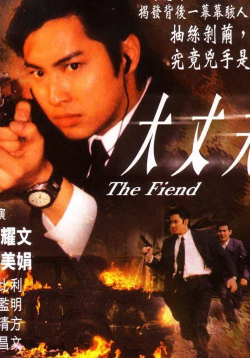 The Fiend movie poster