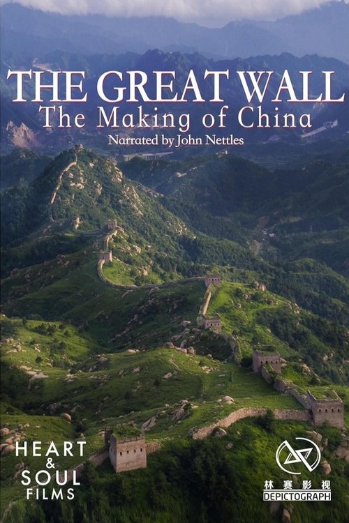 The Great Wall: The Making of China movie poster