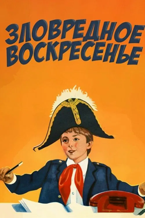 Pernicious Sunday movie poster