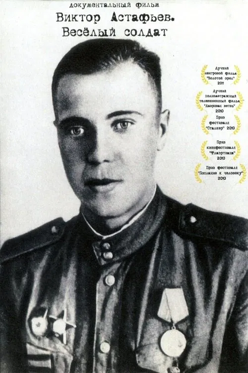 Viktor Astafyev. Merry Soldier movie poster