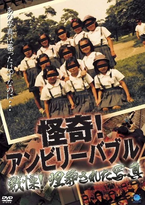 Mysterious! Unbelievable: Horror! The Buried Photograph movie poster