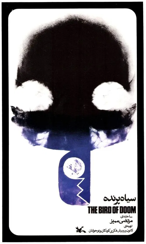 Siah parandeh movie poster