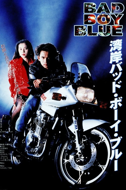 Bad Boy Blue movie poster