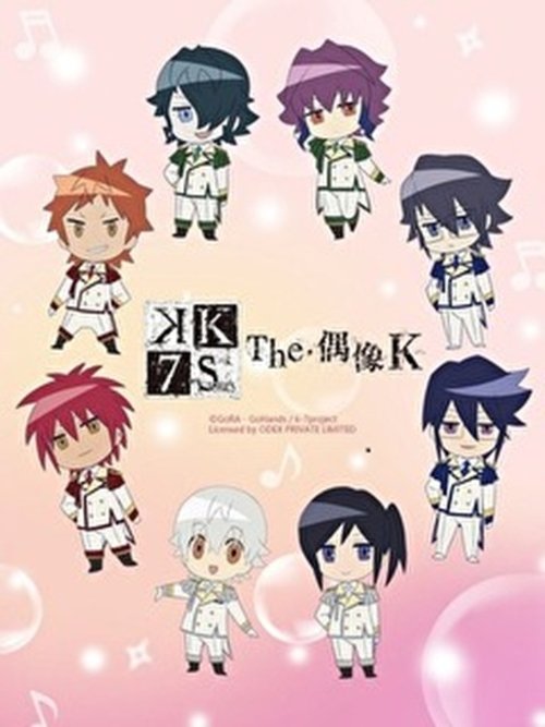 The Idol K movie poster