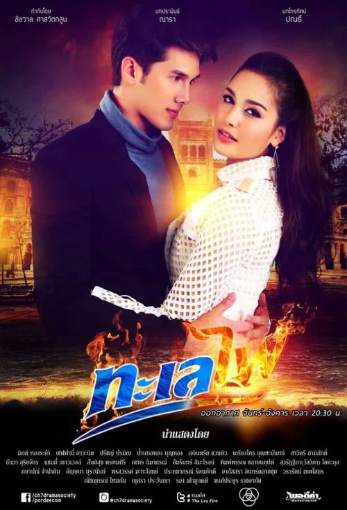 The Fire Series: Talay Fai tv show poster