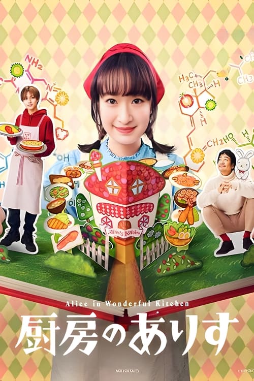 Alice in Wonderful Kitchen tv show poster