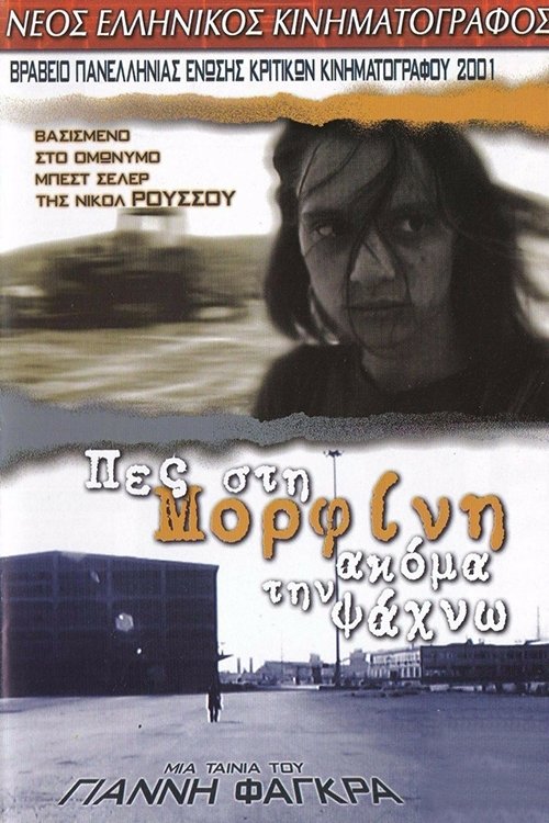 Still Looking for Morphine movie poster