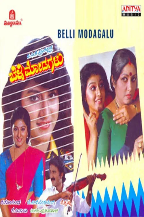 Poster do filme Belli Modagalu