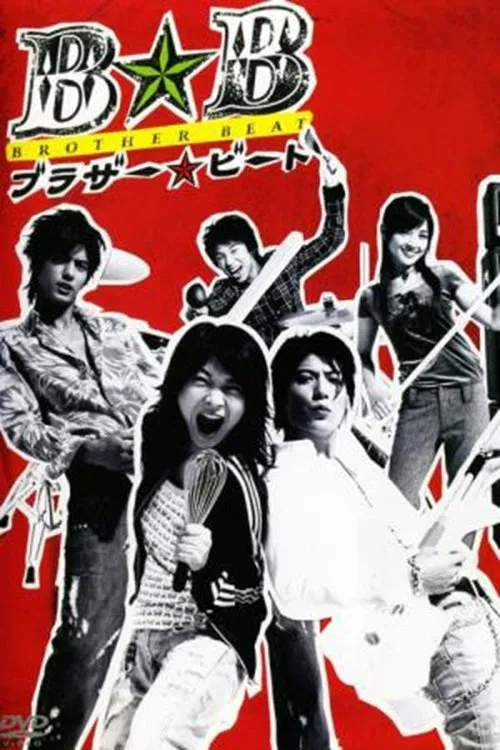 Brother Beat tv show poster