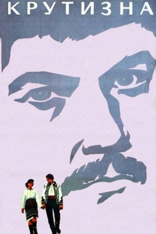 The Steepness movie poster