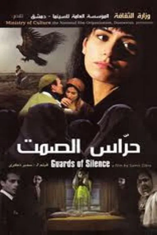 Guards of Silence movie poster