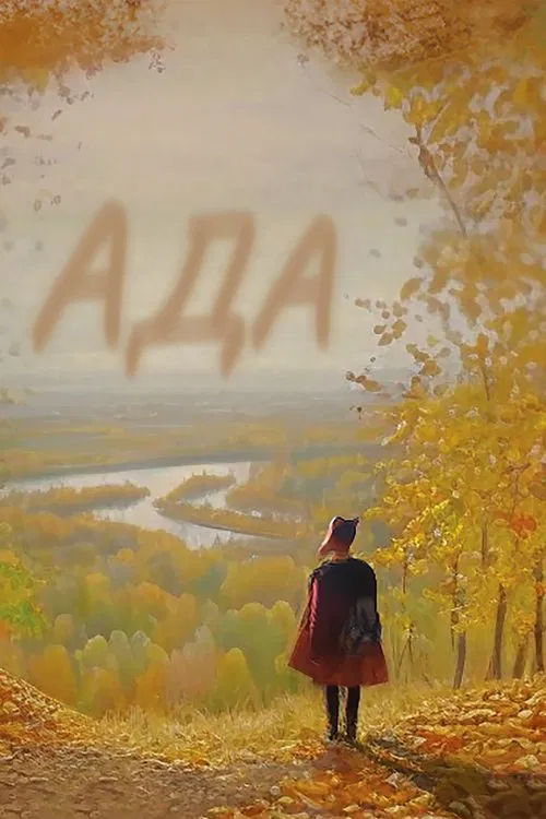 Ada movie poster