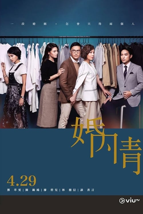 Till Death Do Us Part tv show poster
