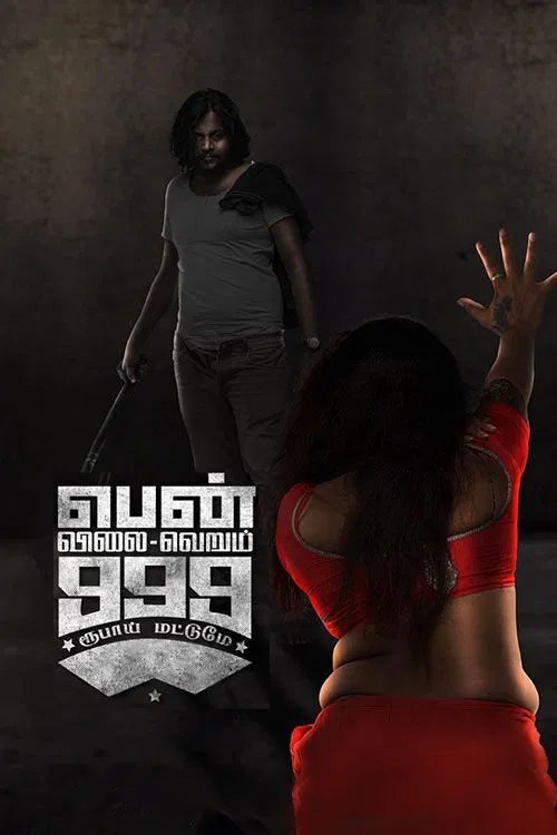 Pen Vilai Verum 999 Rubai Matume movie poster