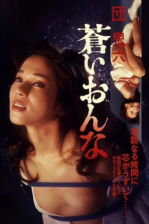 Blue Woman movie poster