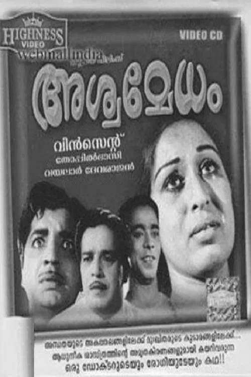 Ashwamedham movie poster