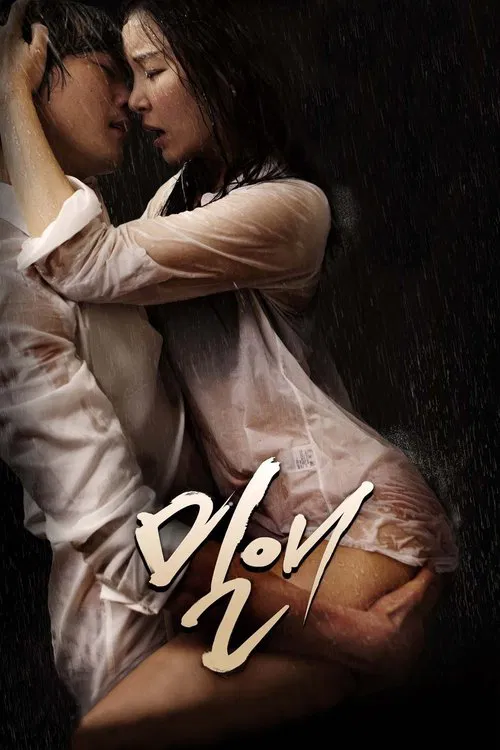 Affair movie poster