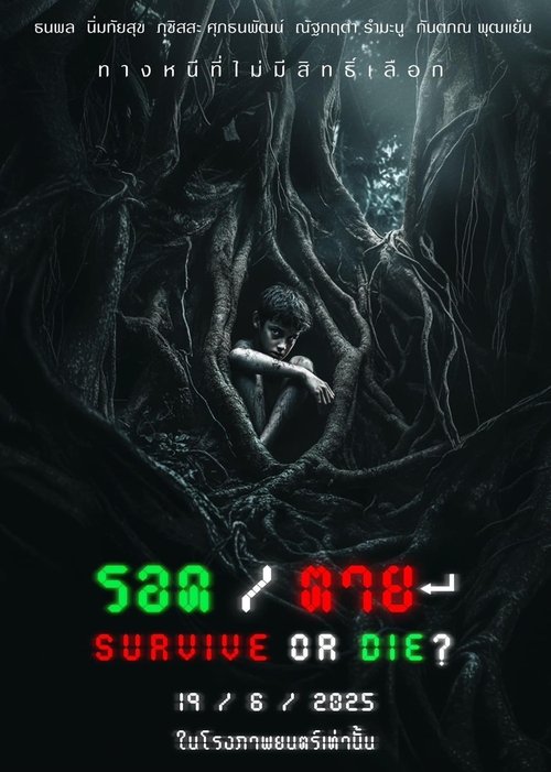 Survive or Die ? movie poster