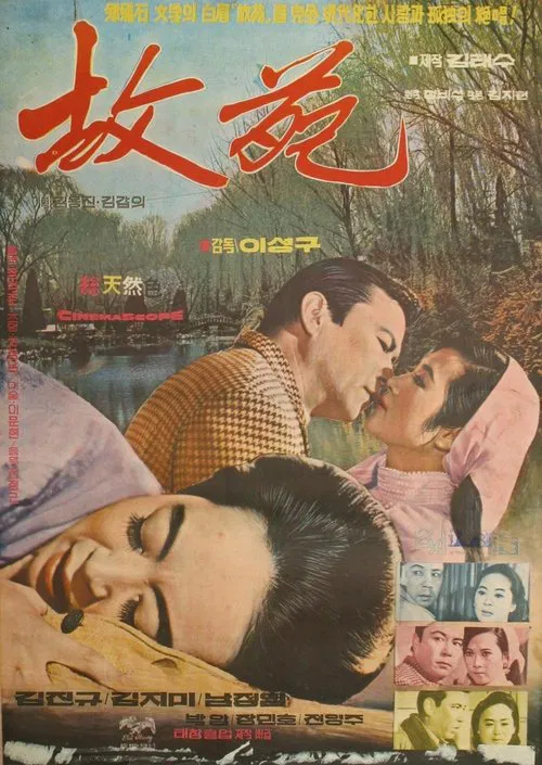 A Plateau movie poster