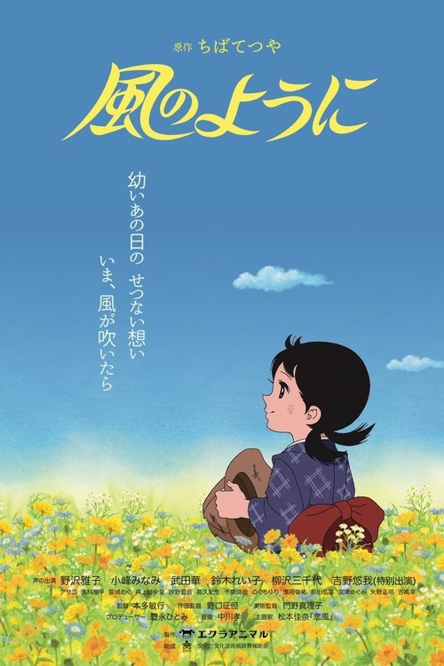Like the Wind movie poster