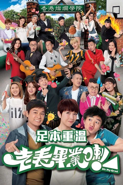 Oh My Grad tv show poster