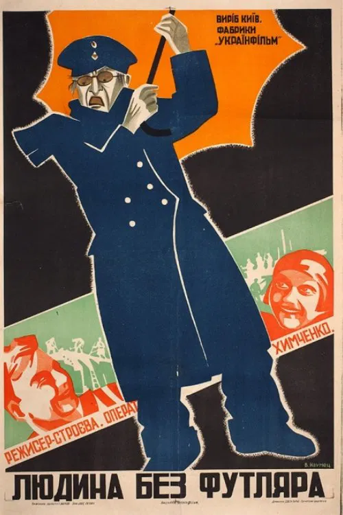 A Man Without A Case movie poster