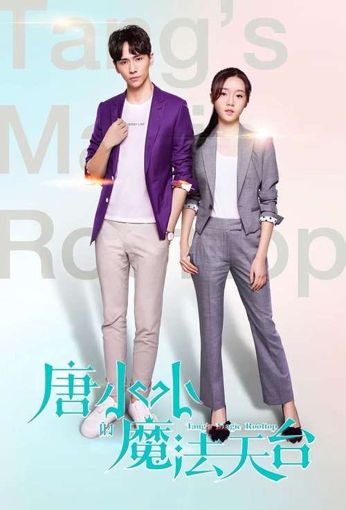 Tang's Magic Rooftop movie poster