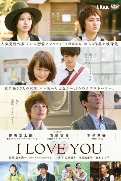 I LOVE YOU movie poster
