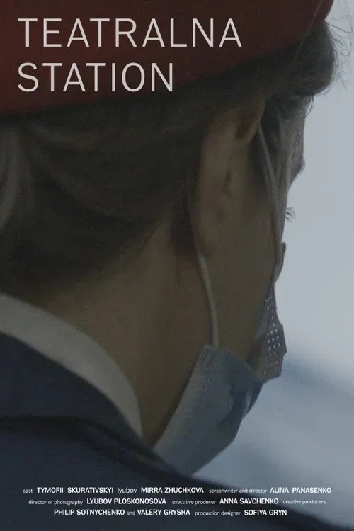 Teatralna Station movie poster