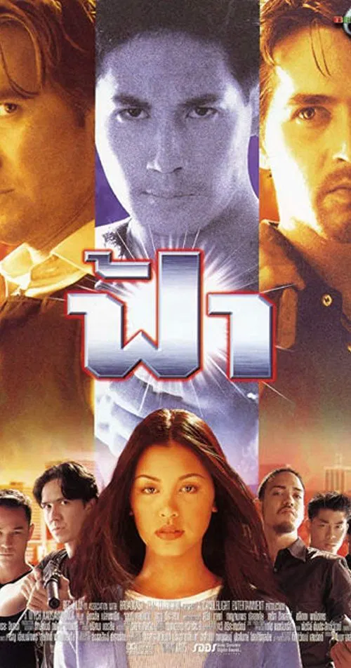 Poster do filme Fah