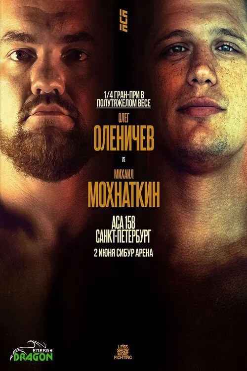 ACA 158: Olenichev vs. Mokhnatkin movie poster