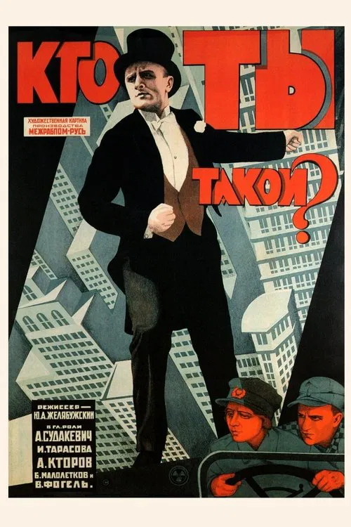Who Are You? movie poster