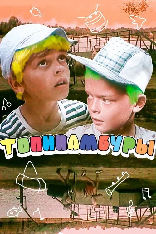 American Artichokes movie poster